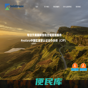 山承博厚跨境咨询服务（深圳）有限公司