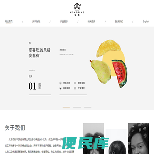 义乌市弘丰饰品有限公司