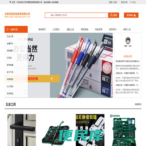 北京京禹同创商贸有限公司