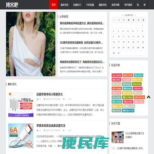 技术很优秀资讯网