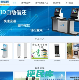 中小学图书馆网（区域化图书馆云平台）