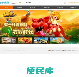 掌趣游戏豆子