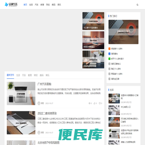 安通生活