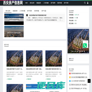 2023西安房价