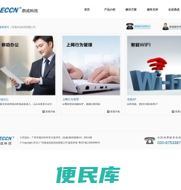 广州鼎成信息科技有限公司