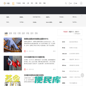 9财富网
