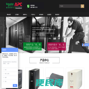 apc