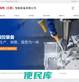 加工中心