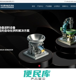常州市奥克莱斯自动化设备有限公司