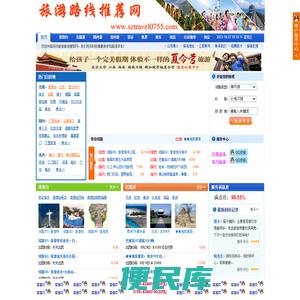 深圳旅游网