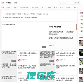 深圳特区报社
