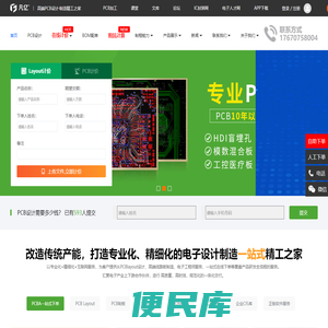 PCB设计代画外包