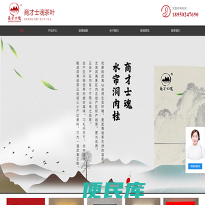 福建岩茶肉桂