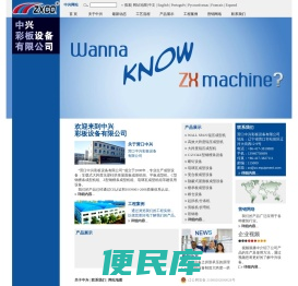可移动车载大跨度辊压成型机
