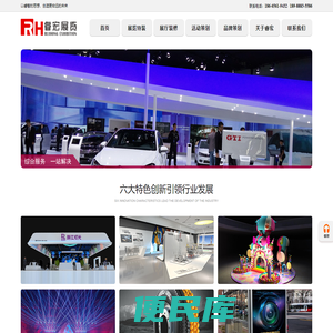 睿宏一站式展览设计