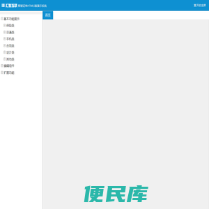 汇智互联智能证单HTML5版演示系统