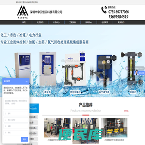 深圳市中天恒云科技有限公司