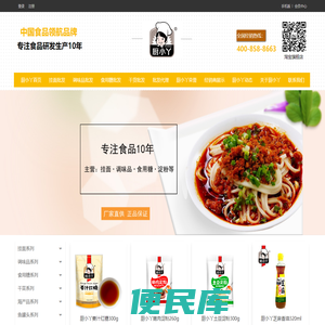 厨小丫