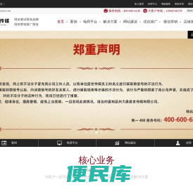 乐清网站建设