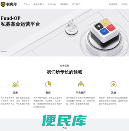 更容易私募基金官网建设，让人羡慕的私募基金运营平台