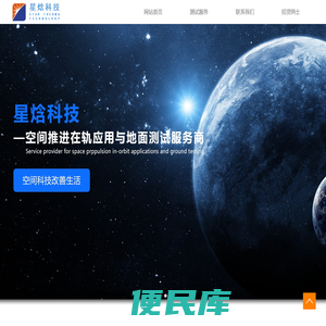星焓科技（北京）有限公司
