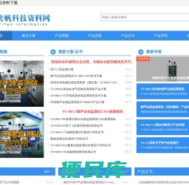 环境监测方案