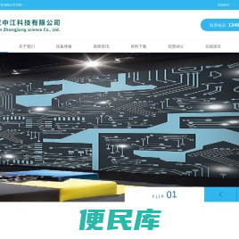 武汉市中江科技有限公司
