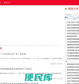 迦南学院