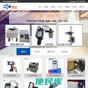 济南赛驰机械设备有限公司