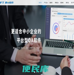 oa办公系统