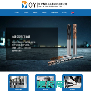 硬质合金铣刀