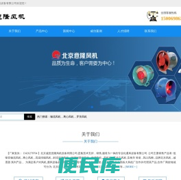 轴流风机