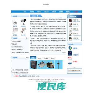 欢迎访问深圳智N科技公司,我公司是一家专业提供弱电系统、安防监控、综合布线、通信建设、防雷等解决方案。关于智N,智升科技，安防，监控，防雷，通信建设
