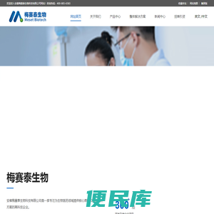 安徽梅赛泰生物科技有限公司