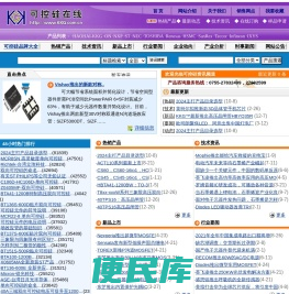 可控硅在线