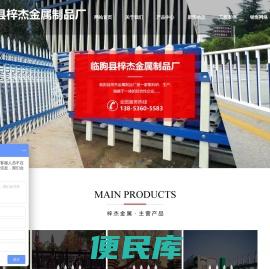 临朐县梓杰金属制品厂,山东铝艺大门,PVC护栏加工,铁艺护栏生产厂家