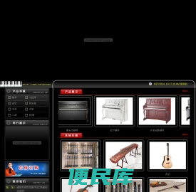 咸阳阿勇琴行,咸阳市阿勇琴行,咸阳阿勇,阿勇琴行,咸阳琴行,陕西阿勇琴乐器有限公司