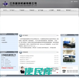 常州钣金加工
