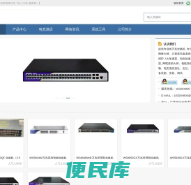 广西南宁佳维网络科技有限公司【以人为本