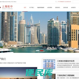 城建档案编制