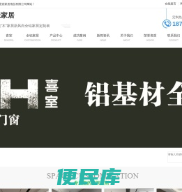 武汉全铝家居定制