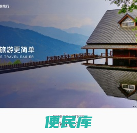 山东以游信息科技有限公司