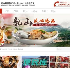 匠心蚝品海产品（乳山市）专业合作社
