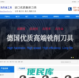 进口铣刀片