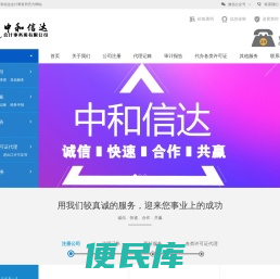 蚌埠会计代账