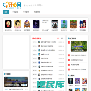 开心网