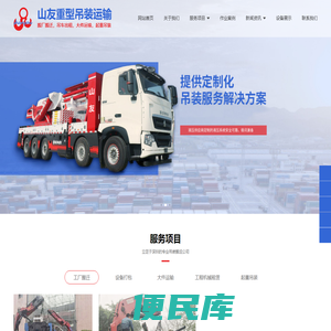 深圳设备搬迁