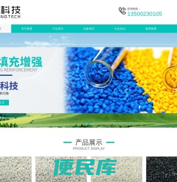 江门工程塑料