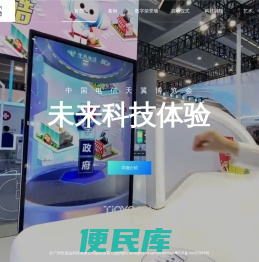 跳跃互动