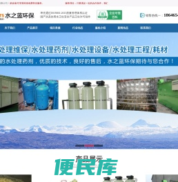 哈尔滨水处理设备